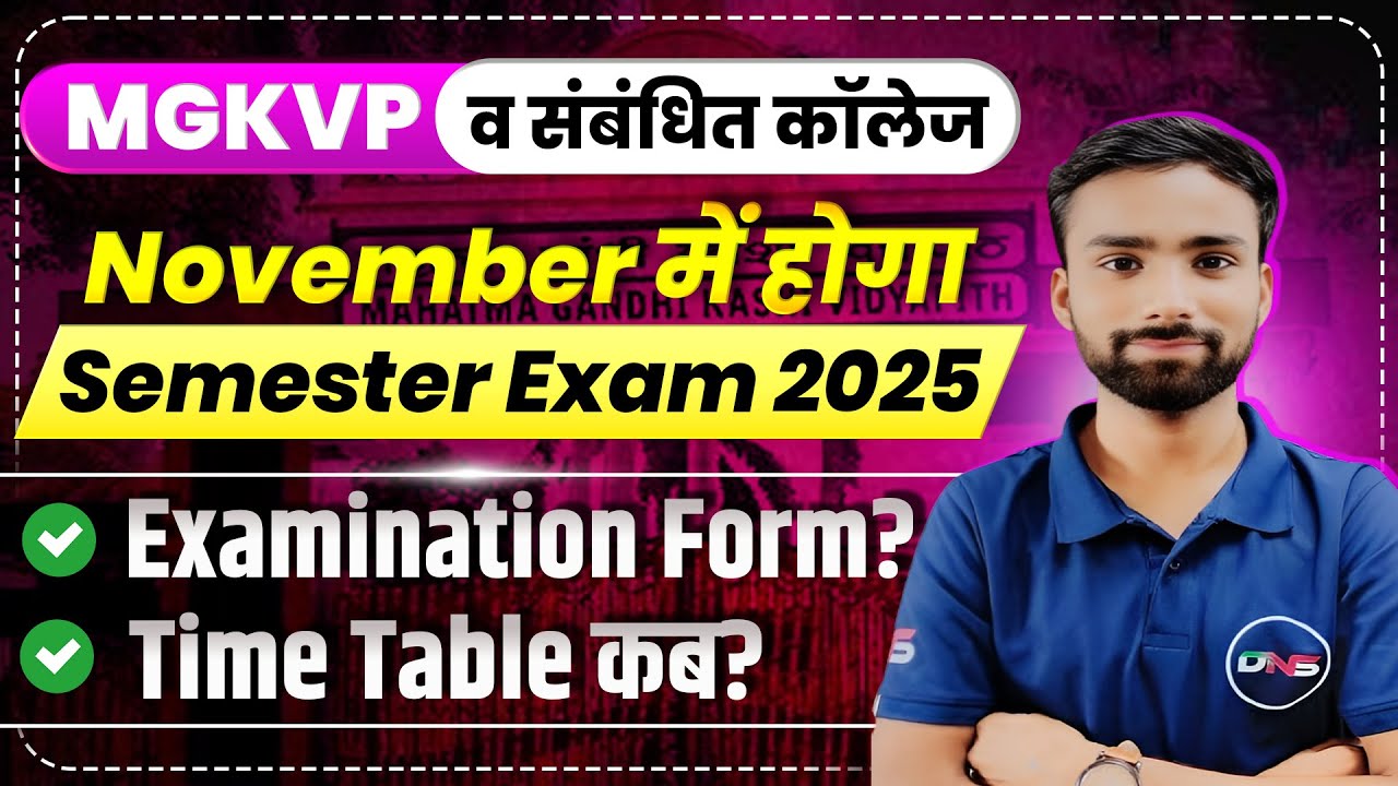 Mgkvp Semester Exam 2025 | Mgkvp 1st semester exam date 2025 | time table, Exam Pattern |Abhiman Sir