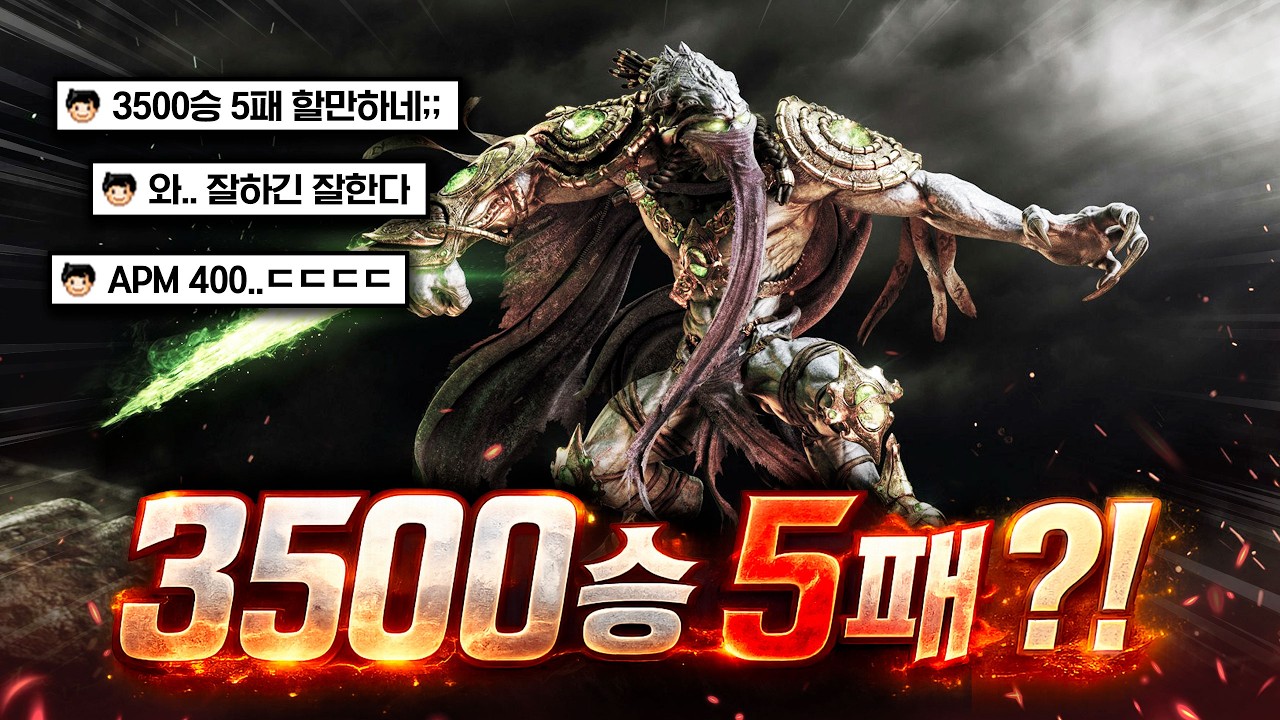 공방에선 절대 지지 않는다는 ... '3500승 5패' 미친 전적의 상대 ㄷㄷ 시청자 제보가 와서 한번 들어가봤습니다