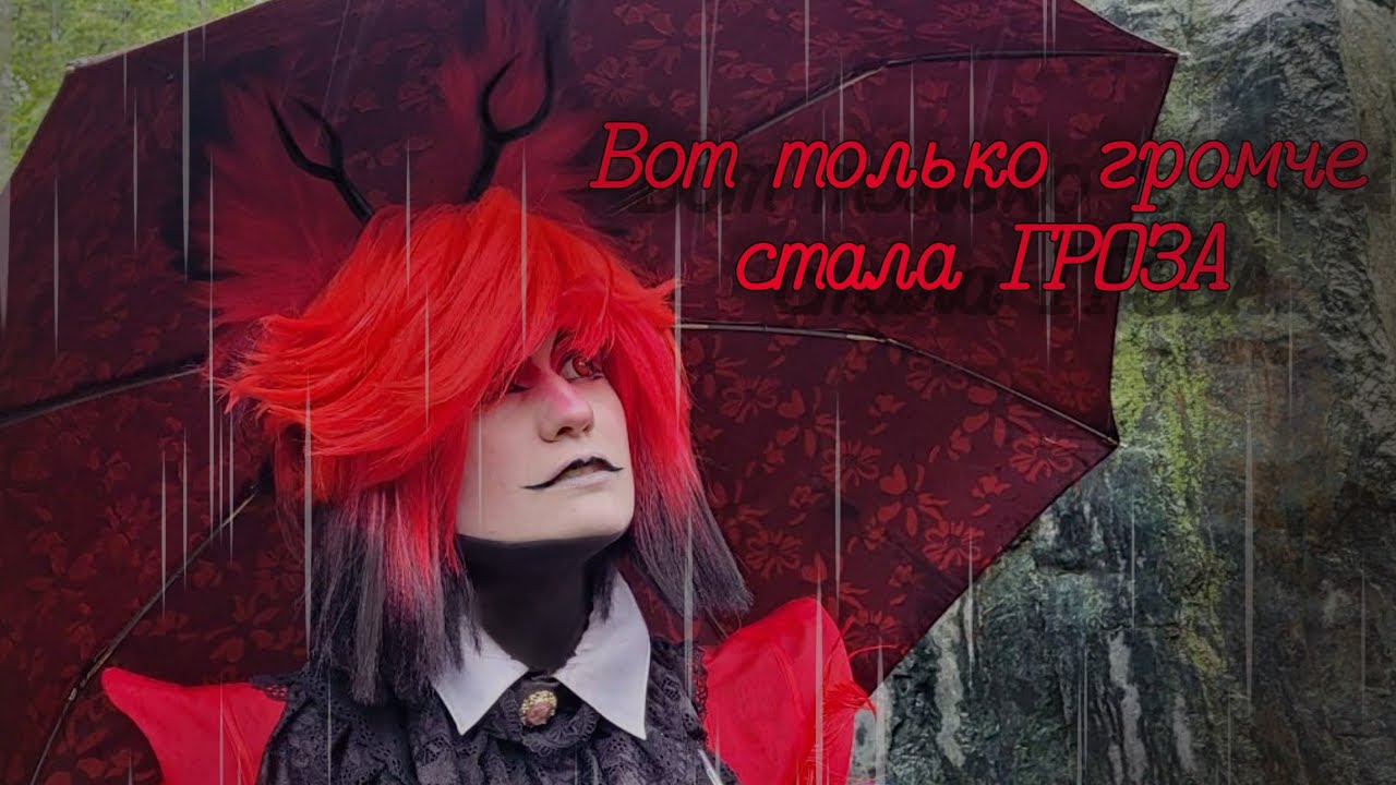 🌾Фестиваль под дождем🌦 Очень мокрый Приквел🌧