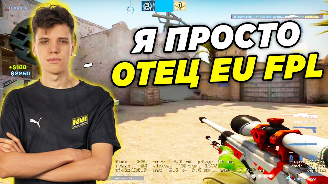 AUNKERE НАБИВАЕТ 35 ФРАГОВ НА FPL!! АУНКЕР ЖЕСТКО ВЫНОСИТ ФПЛ ИГРОКОВ (CS:GO)