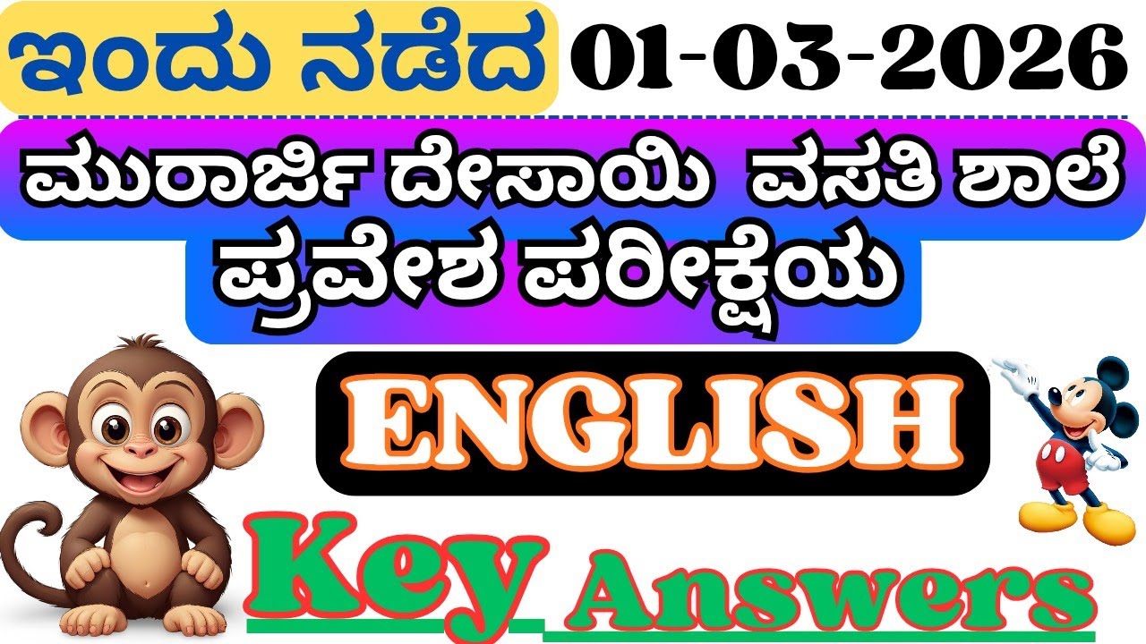 Murarji Desai Exam 2026 Key Answers| Morarji Question Answer 2026 | Murarji English Key Answers