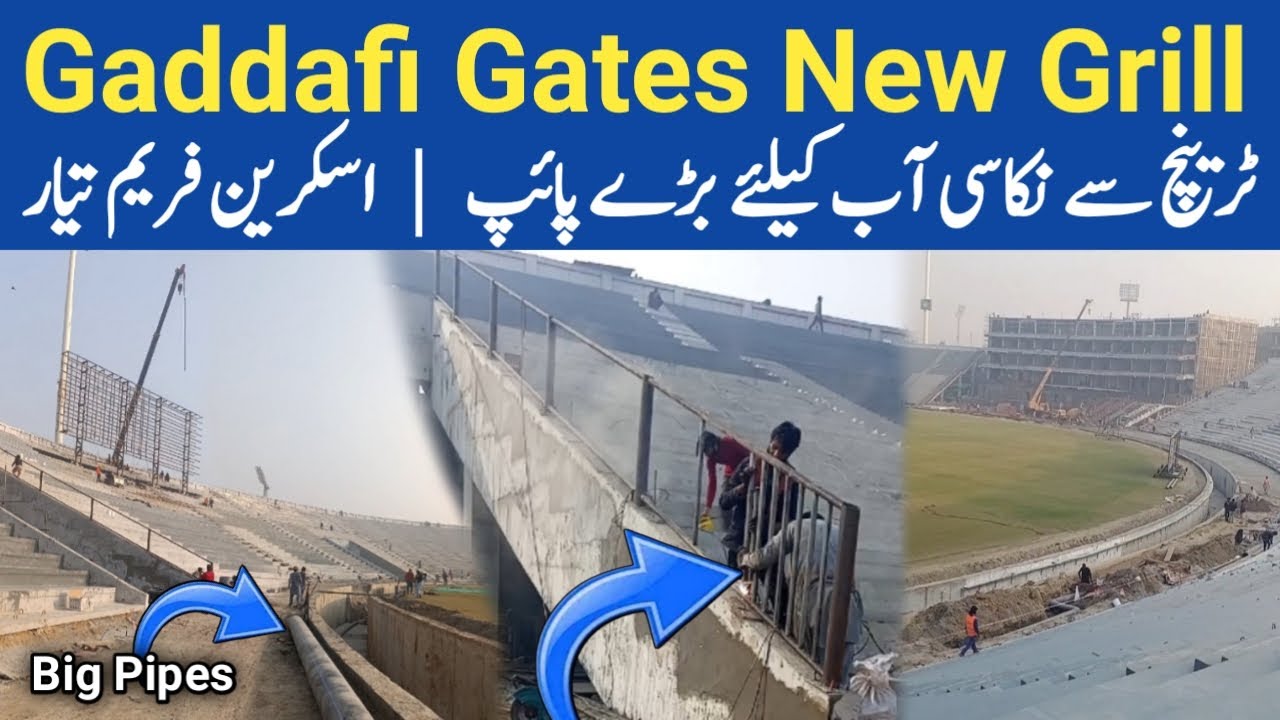 Exclusive 🔴 Gaddafi Stadium Lahore Big Pipes For Trench Drainage & New Grill | Screen Frame Ready