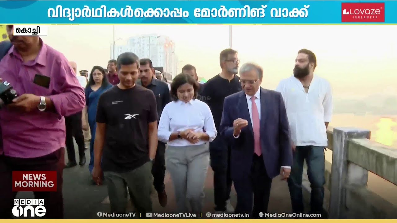 മുഖ്യ തെര. കമ്മീഷണർ ഗ്യാനേഷ്കുമാർ കൊച്ചിയിൽ; വിദ്യാർഥികൾക്കൊപ്പം മോർണിങ് വാക്ക് നടത്തുന്നു