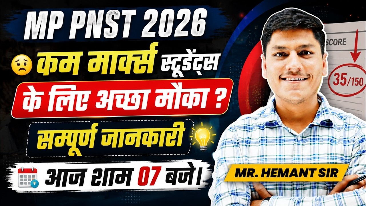 MP PNST 2026 में कम मार्क्स? Student के लिए अच्छा मौका | Counselling, Cut Off & Admission Full Guide