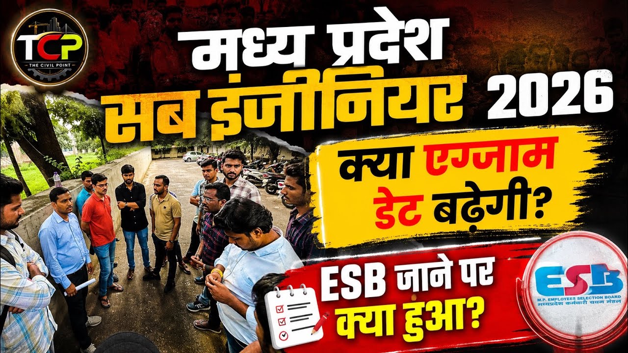 MP Sub Engineer 2026 BIG UPDATE 🚨 | Exam Date बढ़ेगी या नहीं? | ESB जाकर क्या हुआ? 