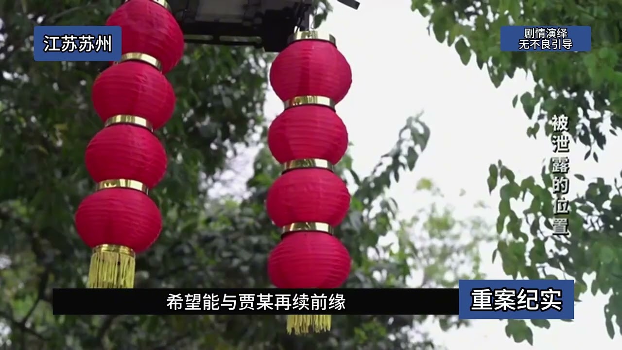 江苏苏州：祸起同情心