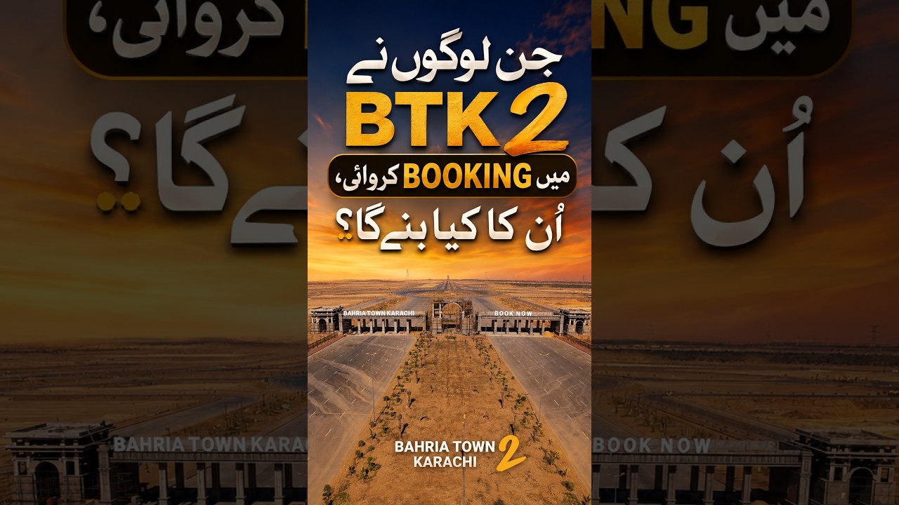 BAHRIA TOWN KARACHI | BTK2 | QUAID VILLAS | IQBAL VILLAS | BTK 2 CASE | NAB | PAKISTAN