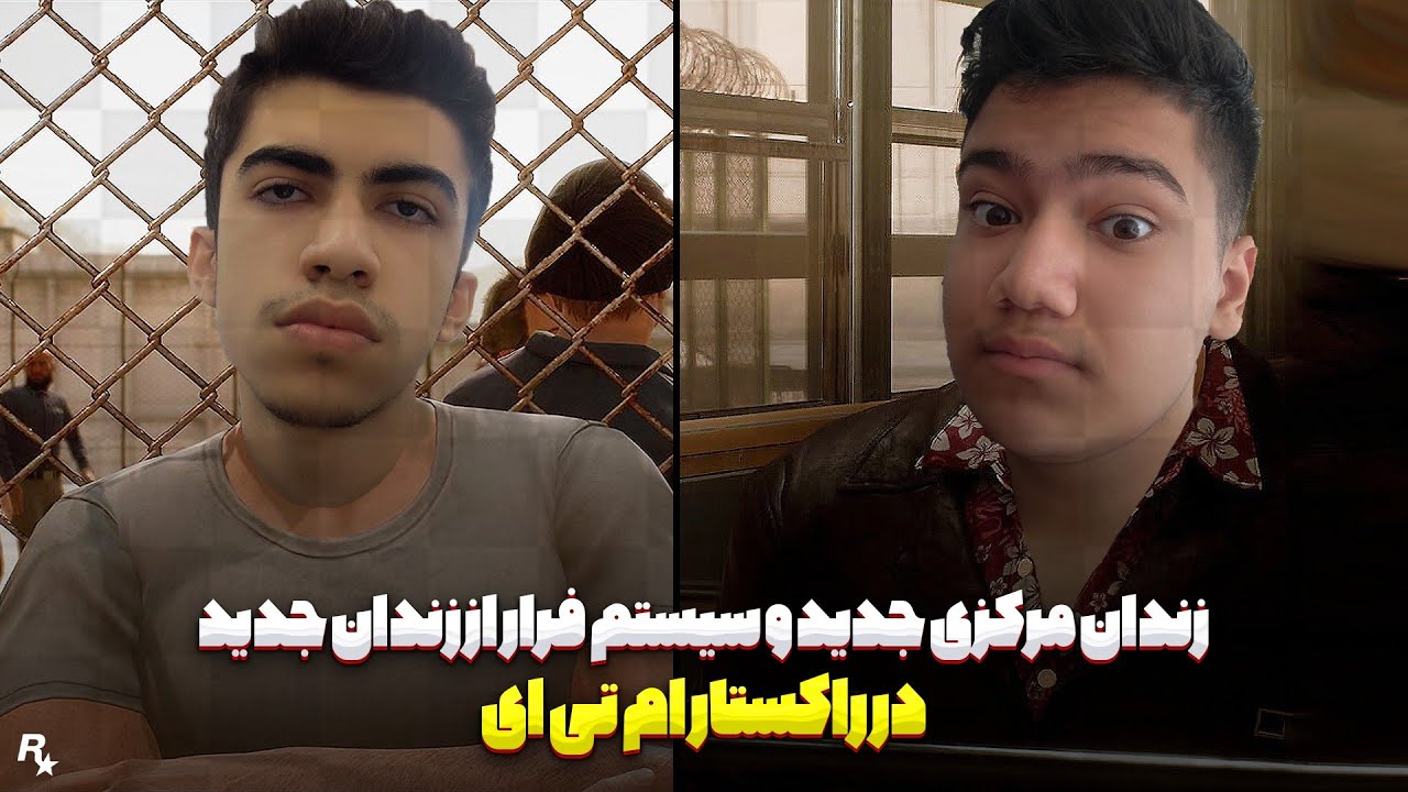 زندان مرکزی جدید و سیستم فرار از زندان جدید در راکستار ام تی ای 😍