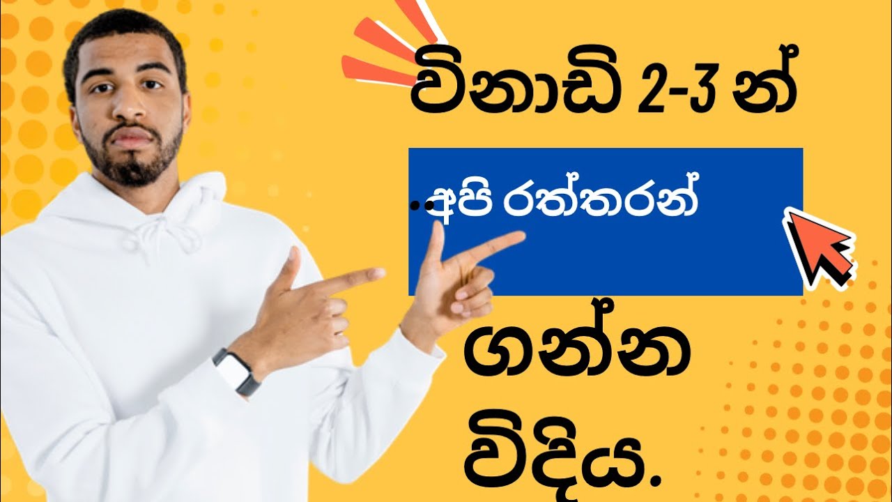 අපි gold ගන්න විදිය|රත්තරන් මිළ ඉහළට?how to buy gold in digitally in sri lanka#srilanka #business 