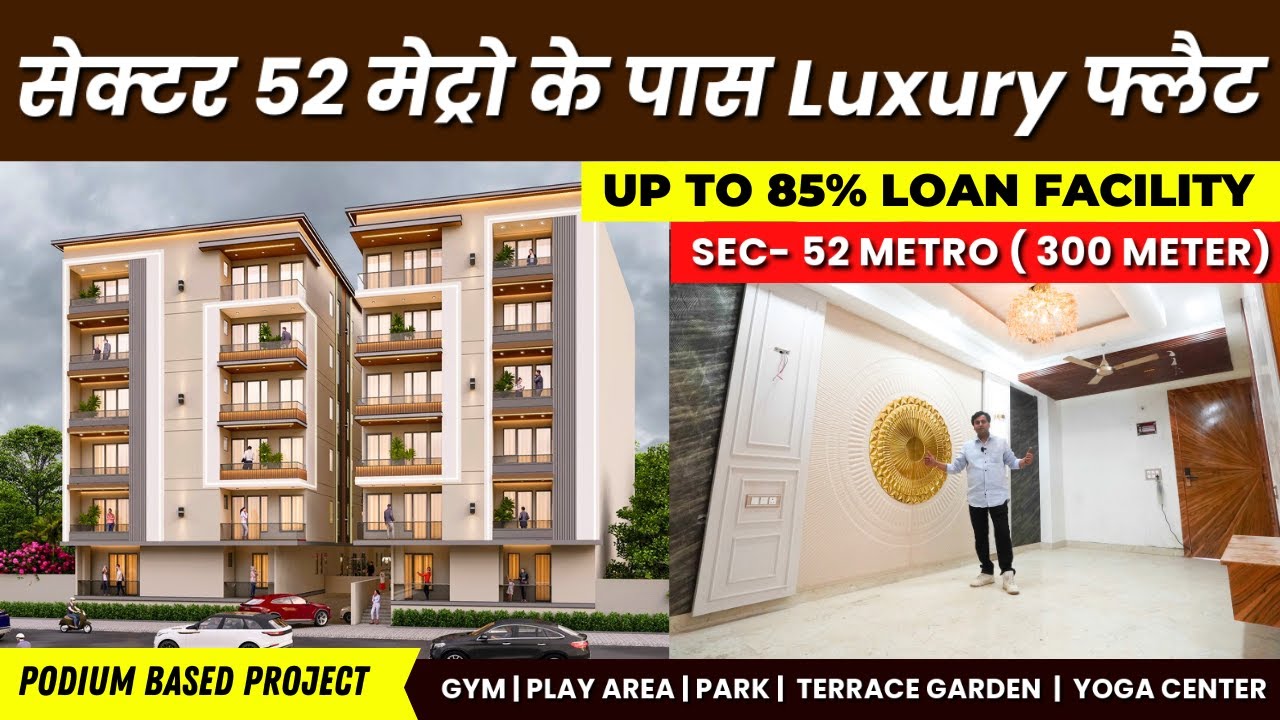 Sec- 52 मेट्रो के पास Luxury फ्लैट | Flats near Sector 52 Metro  | Hometech Homes Noida #3bhkflats
