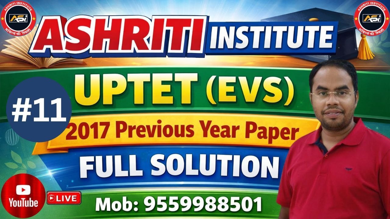 EVS UPTET 2017 PREVIOUS YEAR PAPER SOLUTION #uptet #uptet2021 #uptetevsclasses