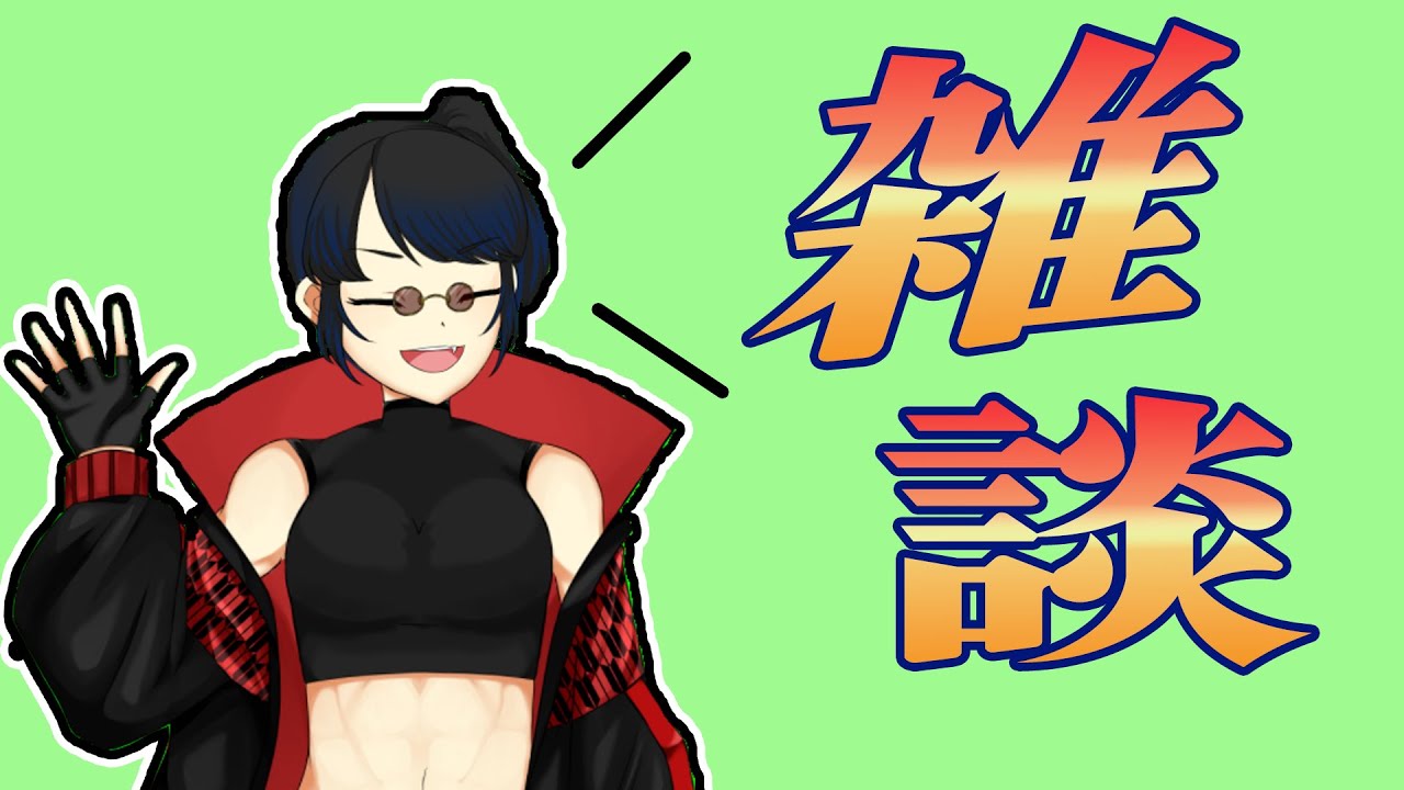 雑談配信　マイク変えたあああああ　奏多とふ 個人勢Vtuber