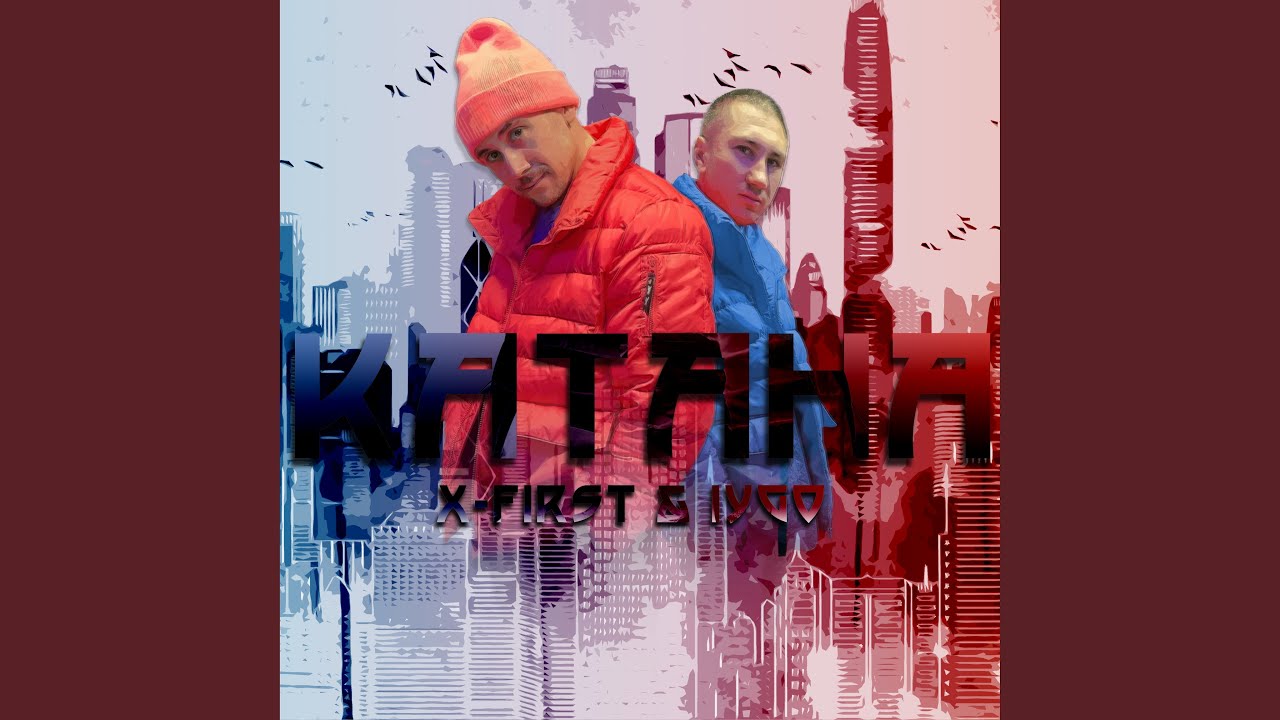 Катана