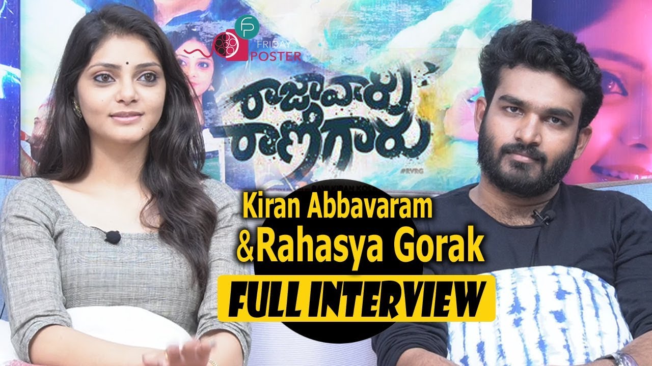 Raja Varu Rani Garu Kiran Abbavaram & Rahasya Gorak Exclusive Full Interview | Friday Poster