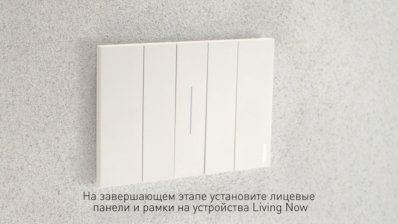 Установка умного проводного переключателя с нейтральным проводником