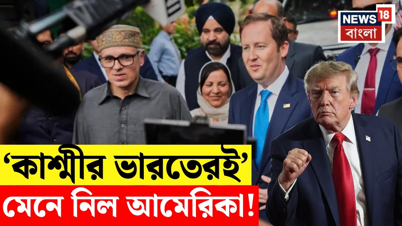Sergio Gor in Kashmir | J & K নিয়ে ডিগবাজি Donald Trump এর প্রশাসন? | Pakistan | N18G | 4K Video
