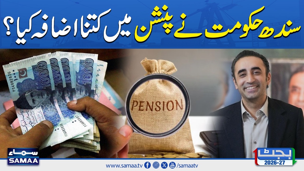 Sindh Budget 2026-27 | Good News for Pensioners: Sindh Govt's Major Announcement | Samaa TV