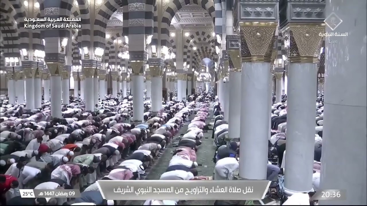 صلاة العشاء والتراويح من المسجد النبوي الشريف بـ #المدينة_المنورة 9 #رمضان 1447هـ