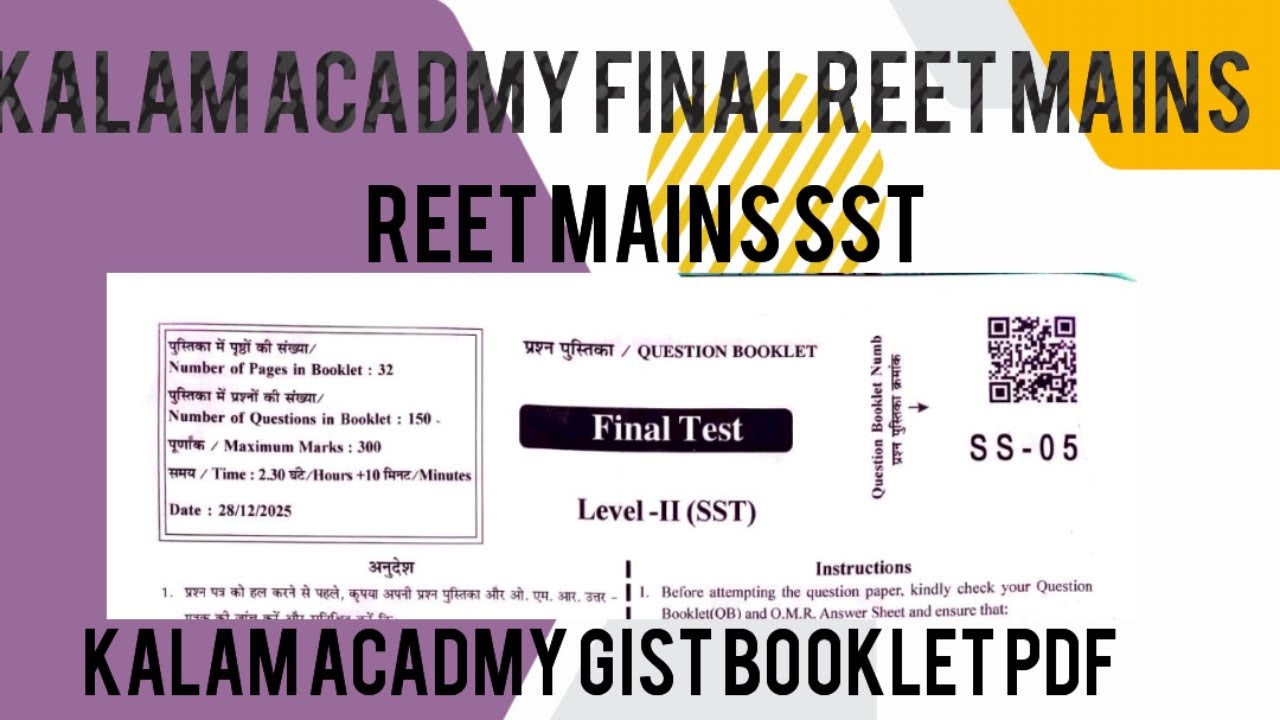 Reetmains sst paper solution kalam acadmy final test #reetmains #reet sst paper answer key 