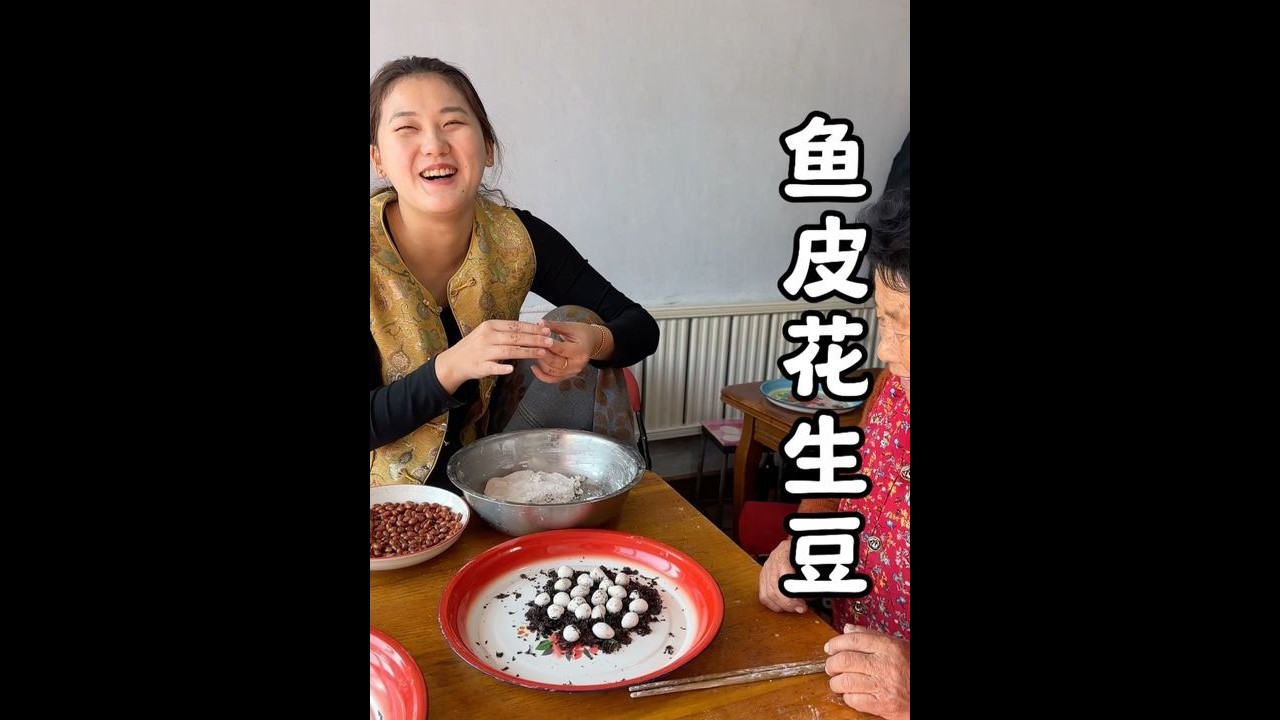 鱼皮花生豆，也没有鱼皮啊 #我的乡村生活 #农村美食