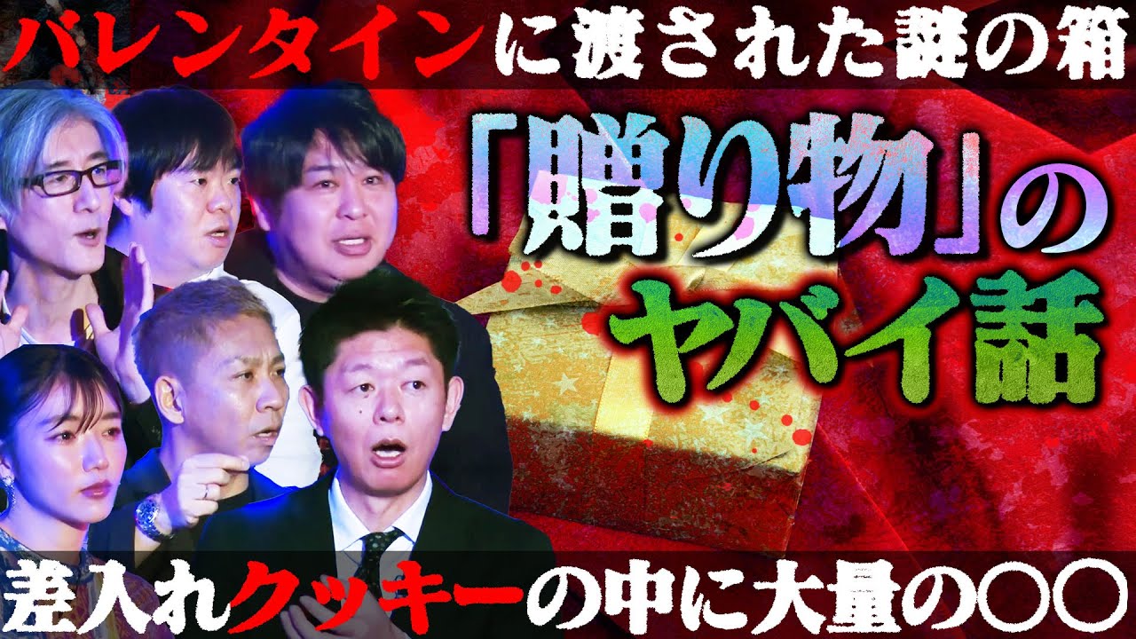 【初耳怪談】怪談師ぁみ初登場！※激ヤバ※雛人形の顔に起きた異変⁉︎突然頬がただれて…スタジオ騒然…棚の隙間から不気味な男が覗き…【ぁみ】【島田秀平】【ナナフシギ】【松嶋初音】【響洋平】