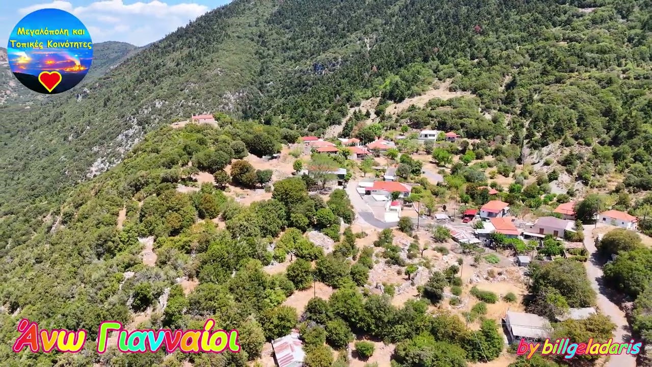 ΑΝΩ ΓΙΑΝΝΑΙΟΙ ΑΡΚΑΔΙΑΣ