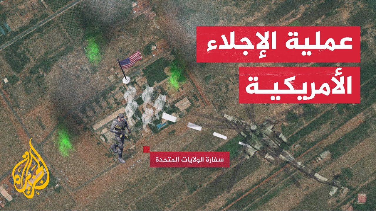 تعرف على خطة أمريكا لإجلاء الدبلوماسيين من السودان
