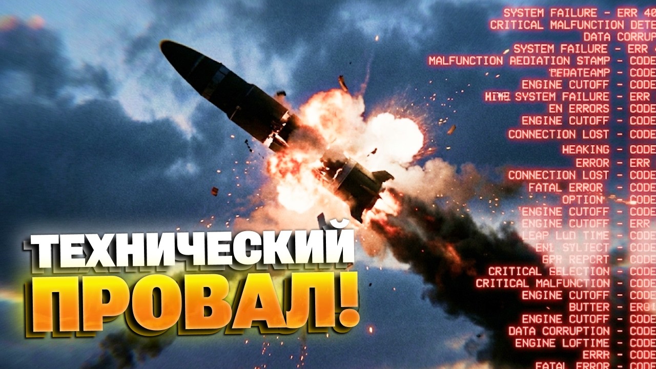 Орешник — ПУСТЫШКА? Раскрыта правда об «экспериментальных» ракетах Путина!