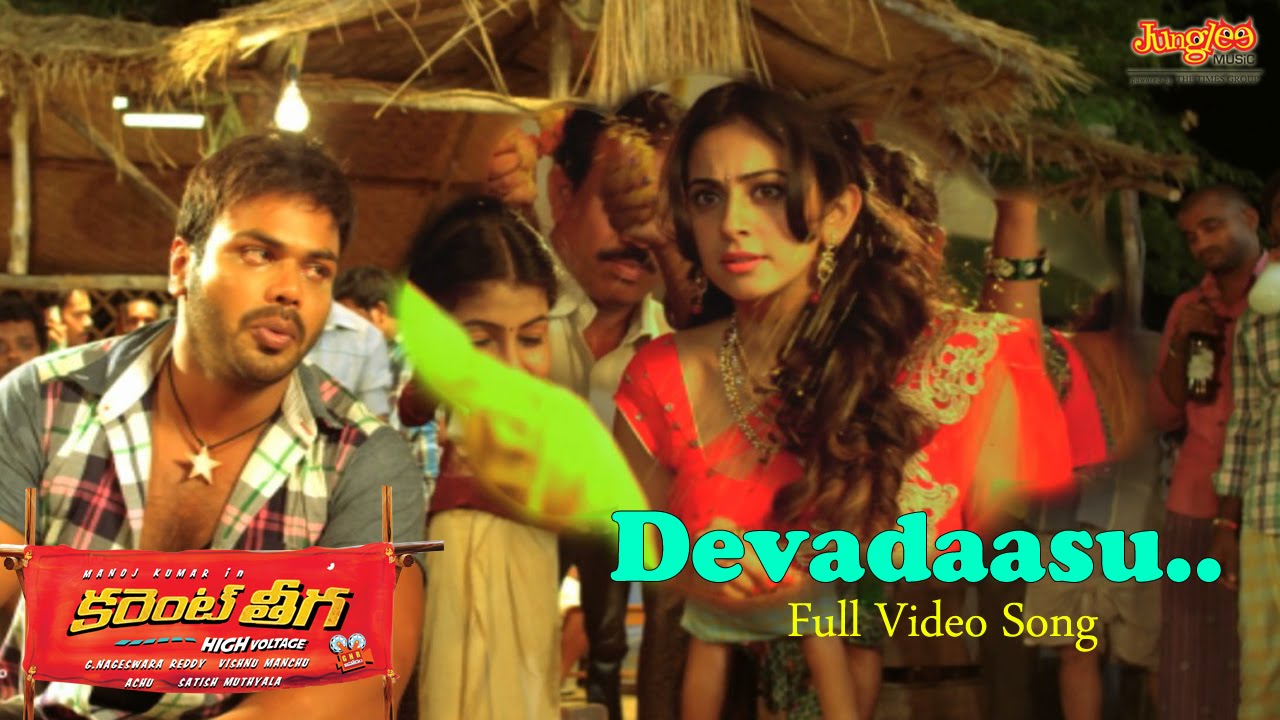 Devadasu Video Song | Manchu Manoj |  Sunny Leone | Rakul Preet