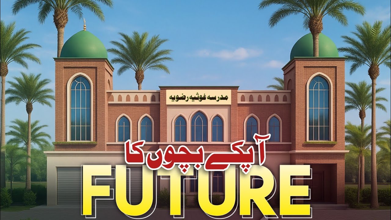 Madarsa Documentary | Quran Taleem, Taleem-o-Tarbiat & Student Life in Pakistan| | MGR 2.0
