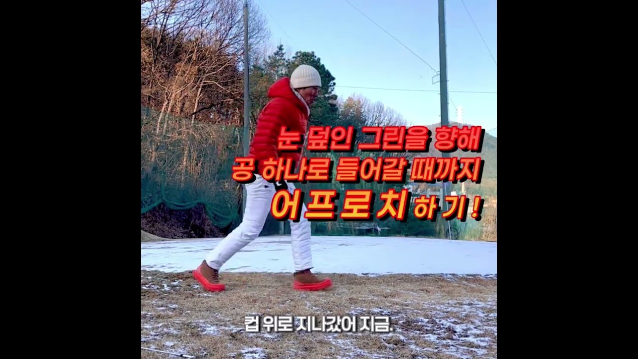 ❄️어프로치.. 될때까지한다/포기하지말자
