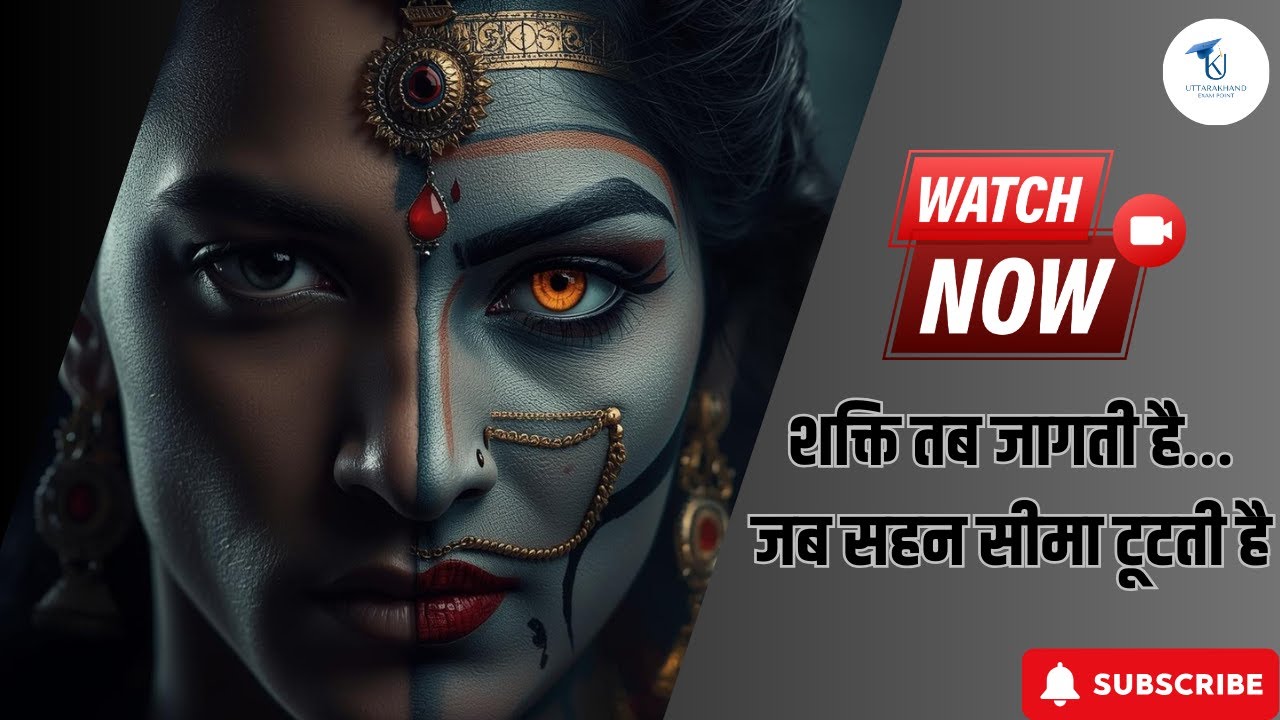 माँ काली की कहानी | हर चुप इंसान के अंदर एक काली होती है | Relatable Shakti Story