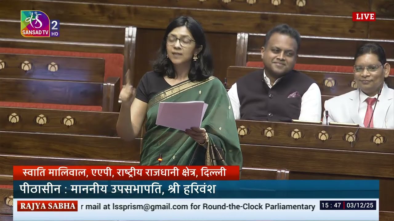 RS | Swati Maliwal's Remarks | Statutory Resolution | 03 December, 2025