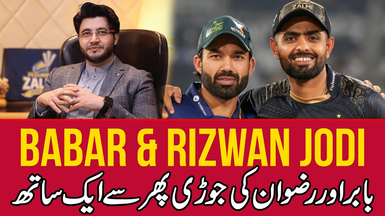 Babar & Rizwan together again 👀 is Peshawar Zalmi planning a big move?