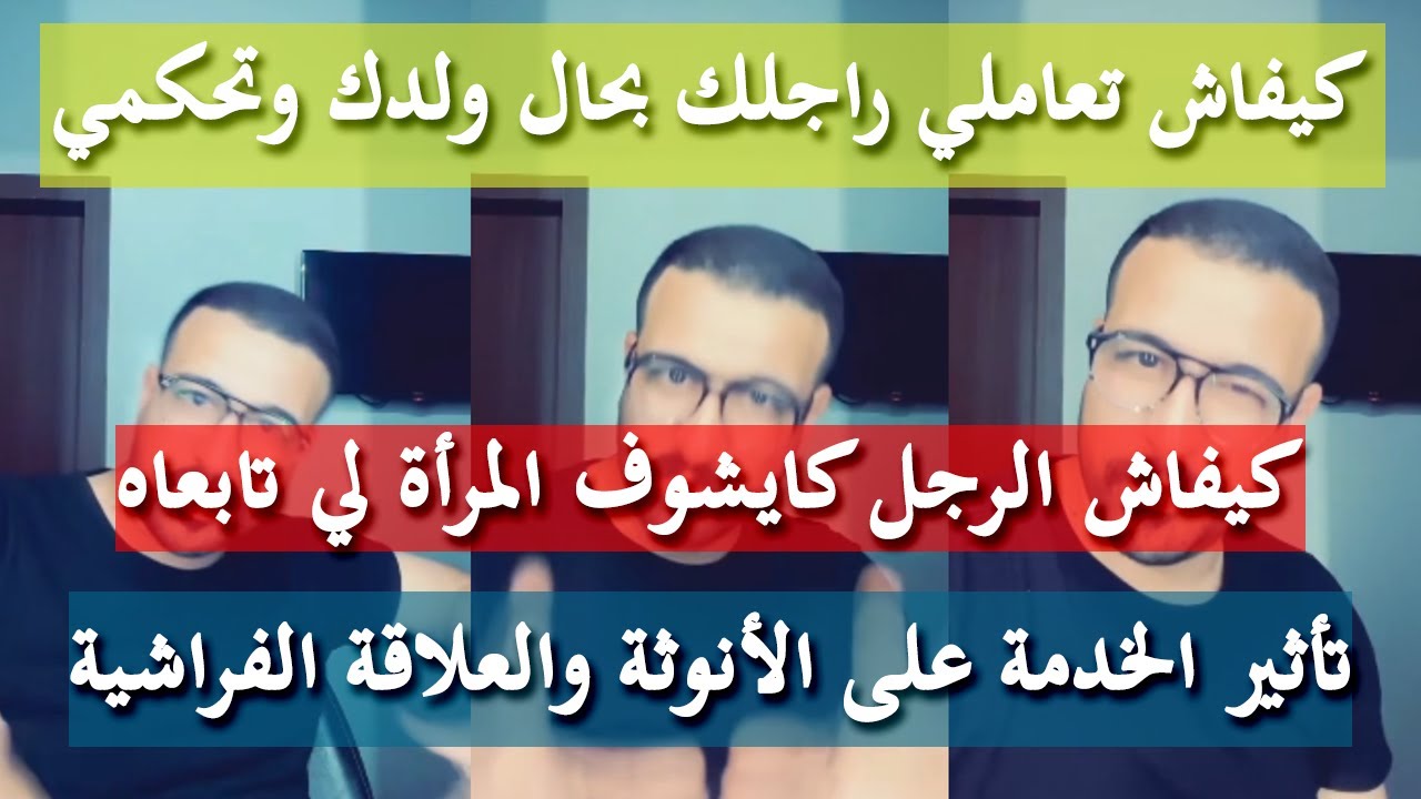 أسرار عقل الرجل فالفراق أو الطلاق - كمال الباشا