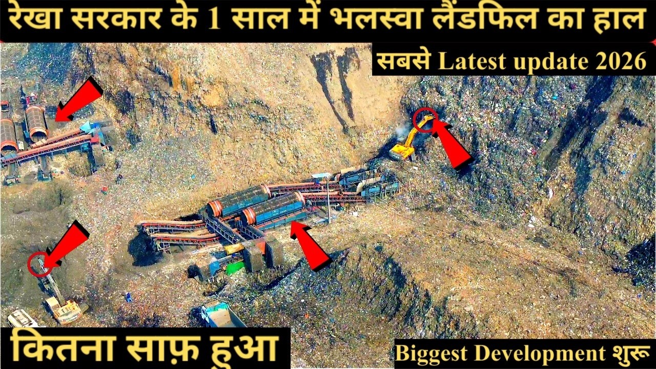 Bhalswa Landfill Cleanup | रेखा सरकार के 1 साल में भलस्वा लैंडफिल का हाल | @rahulsharmaofficial3
