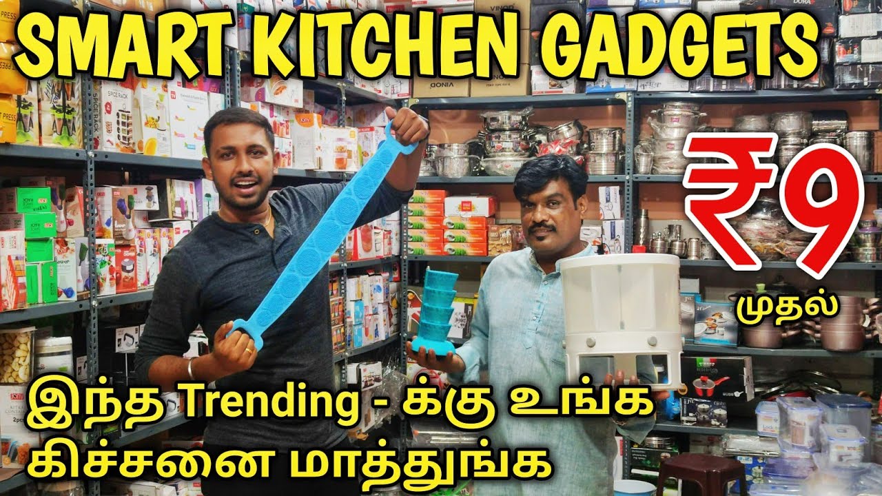 Modern கிட்சன் Gadgets | All Over India Delivery Available | Online- ல கூட கிடைக்காது