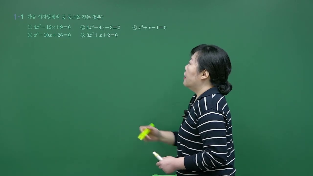 디딤돌 수학 개념기본 3-1 개념북 3단원 136쪽_1번 문제