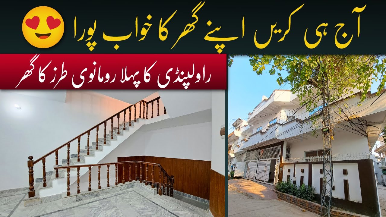 3.5 Marla Low Price Romanian Style Very Beautiful House For Sale in Rawalpindi | Low Budget House