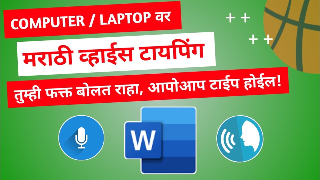 Marathi Voice Typing on PC / Laptop | Marathi Voice Typing in MS Word | Speech Typing in Marathi