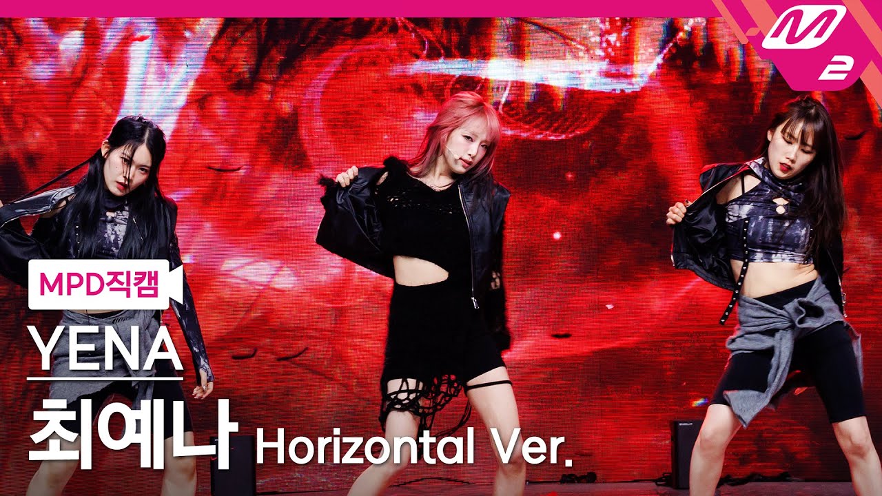 [MPD직캠] 최예나 직캠 4K 'Good Girls in the Dark' (Horizontal Ver.) (YENA FanCam) | @MCOUNTDOWN_2024.1.18