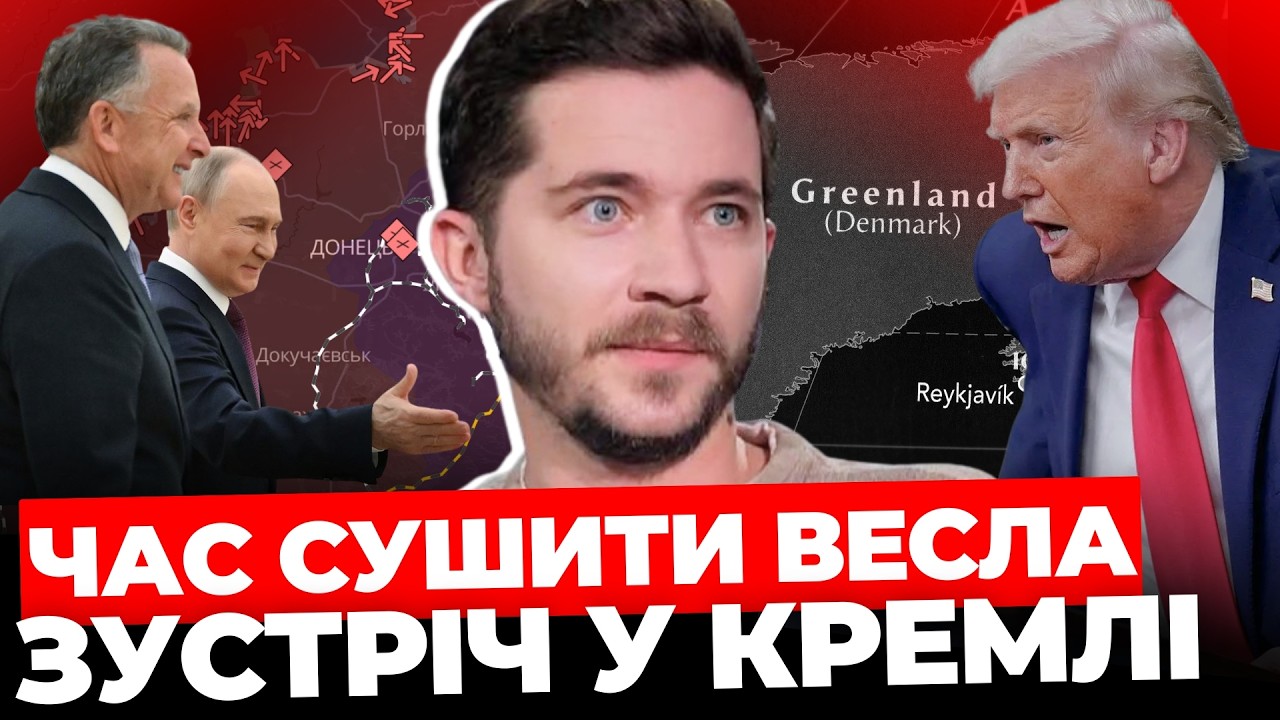 Скандал у Давосі І Заяви Трампа І Удар по тіньовому флоту СААКЯН