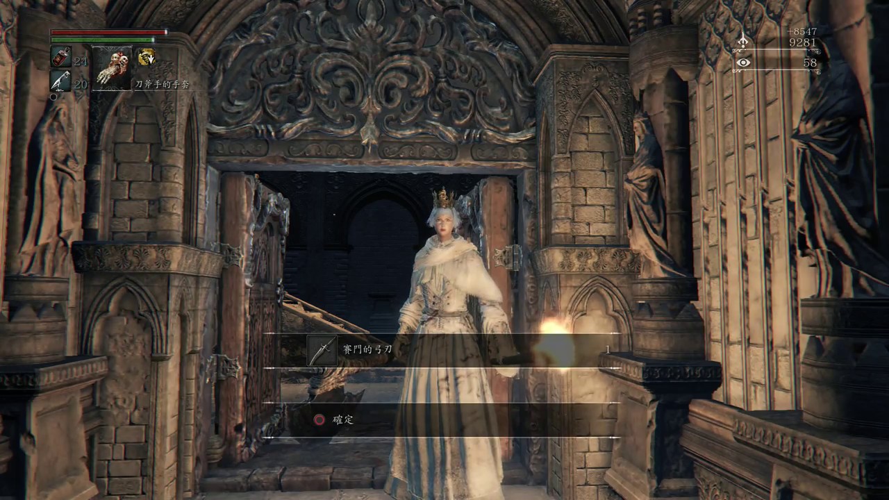 Bloodborne《血缘詛咒》DLC的武器「賽門的弓刃」殺死受苦者入手拿法