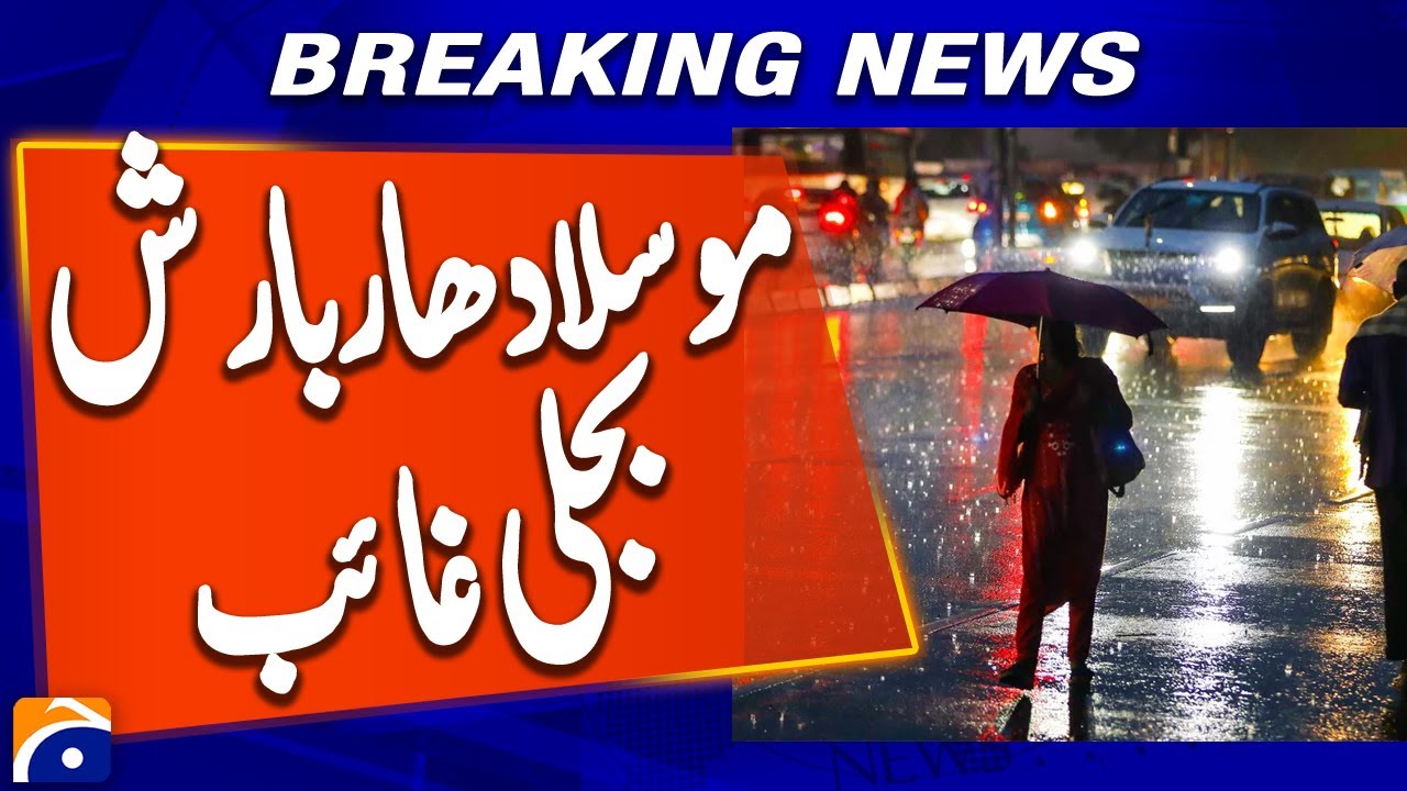 Heavy rains in Hyderabad, power outages in several areas : Weather Update | Breaking News