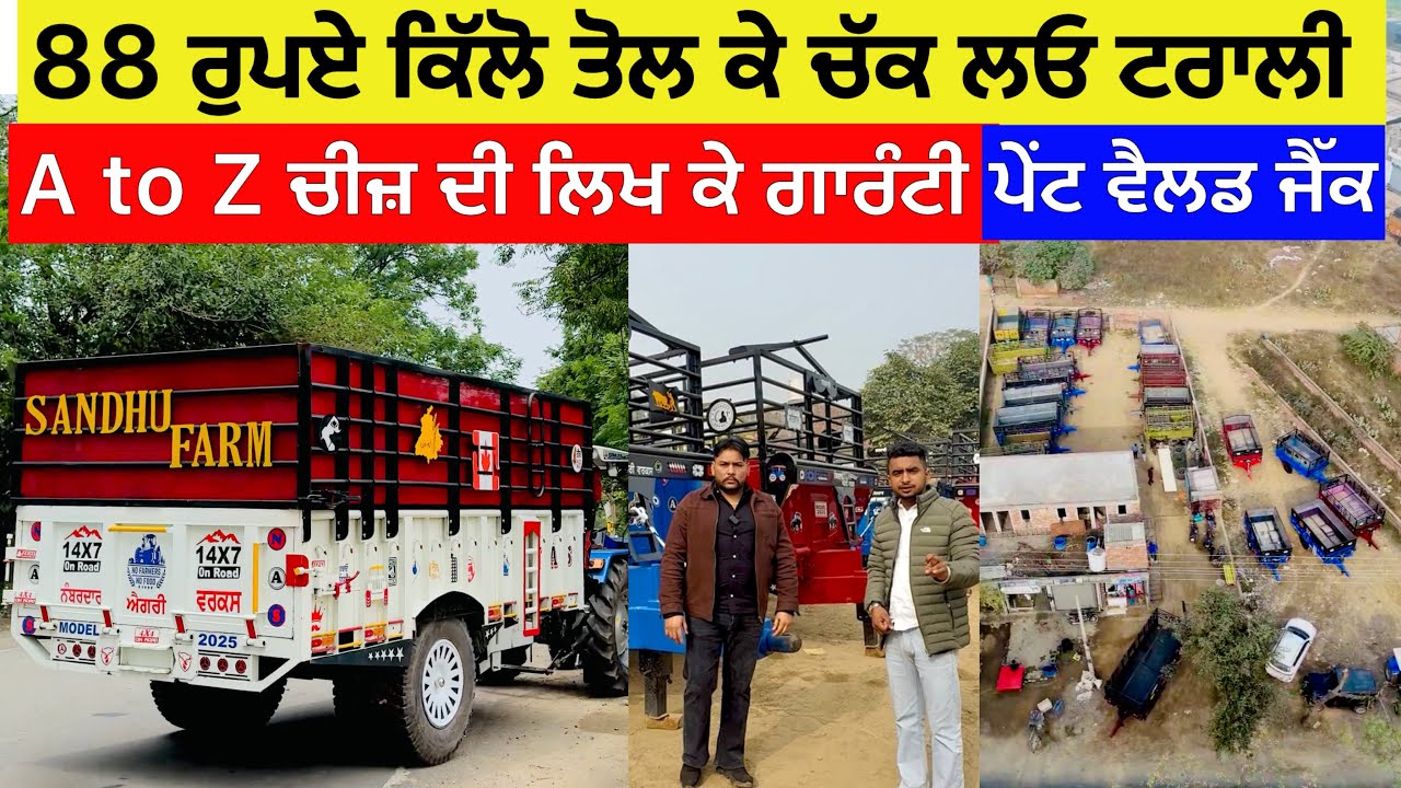 ਤੋਲ ਕੇ ਚੱਕ ਲਓ ਟਰਾਲੀਆਂ ਕਿੱਲੋਆਂ ਦੇ ਹਿਸਾਬ ਨਾਲ A to Z ਚੀਜ਼ ਦੀ ਗਾਰੰਟੀ ਲਿਖ ਕੇ NAS Trolley Samana 