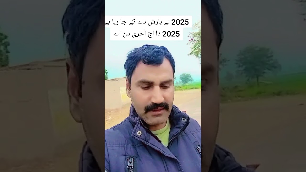 2026 وچ کی پلاننگ کیتی اے 