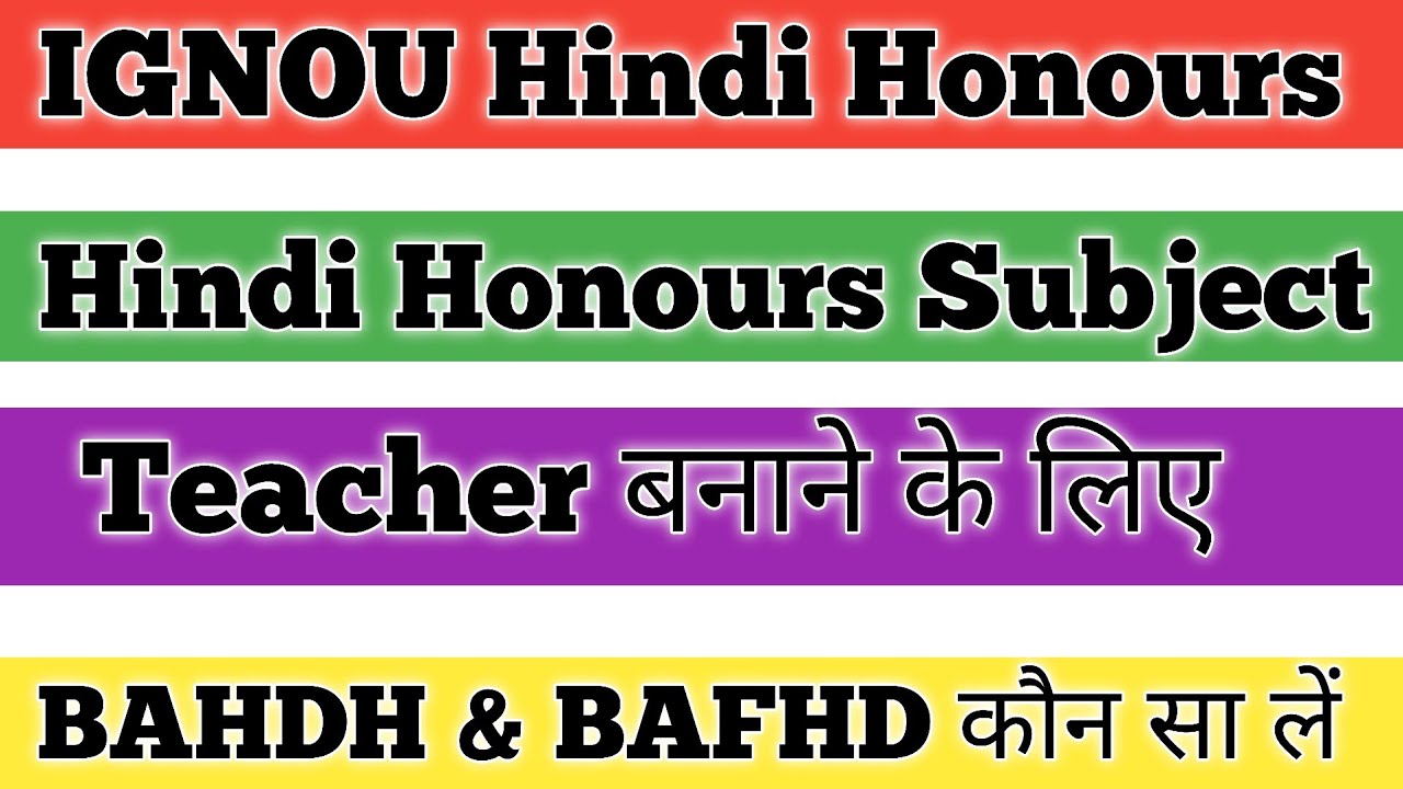IGNOU BA Hindi Honours Subject IGNOU BA Hindi Honours Admission IGNOU Hindi Honours Teacher ke liye 