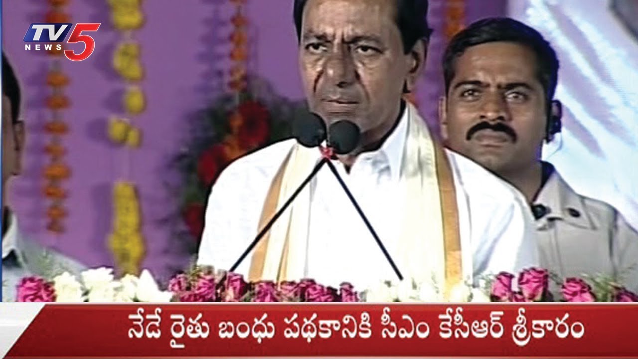 Rythu Bandhu Scheme Cheque Distribution From Today | Telangana | TV5 News