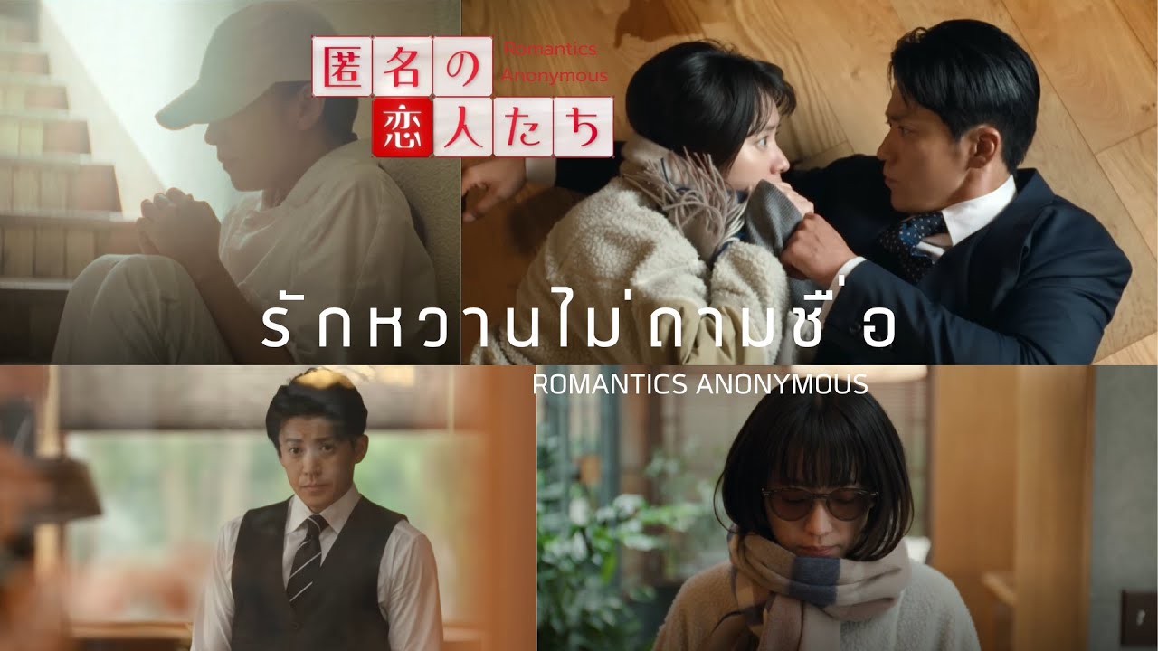 รักหวานไม่ถามชื่อ  เมื่อช็อกโกแลตละลาย...หัวใจก็เริ่มอุ่น | Drama Talk Café