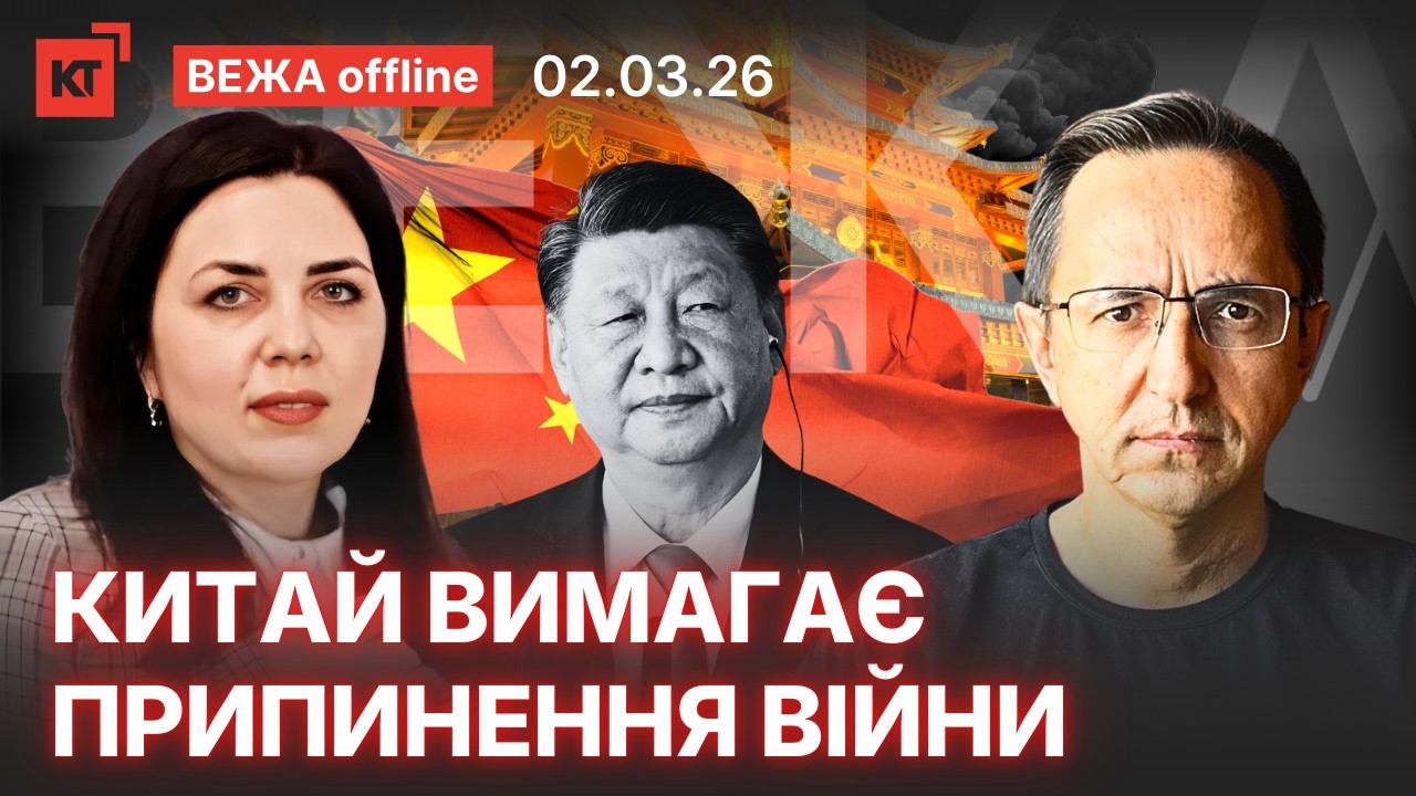 Трамп повертає контроль за півднем / Китай прагне швидких переговорів — Бутирська
